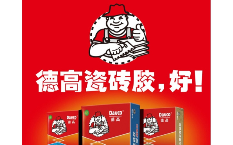 德高涂料 水電工 掃碼激勵系統(tǒng)