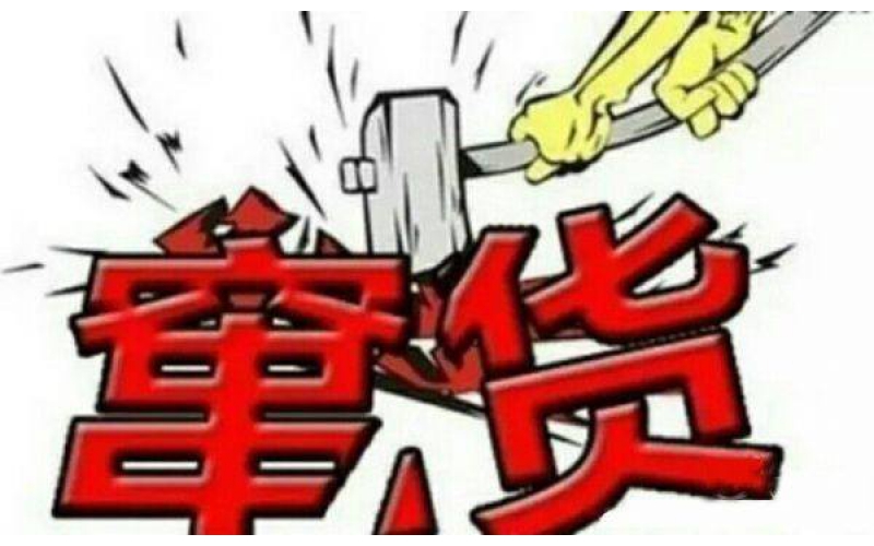 產品防竄貨采取的措施，實行產品追蹤