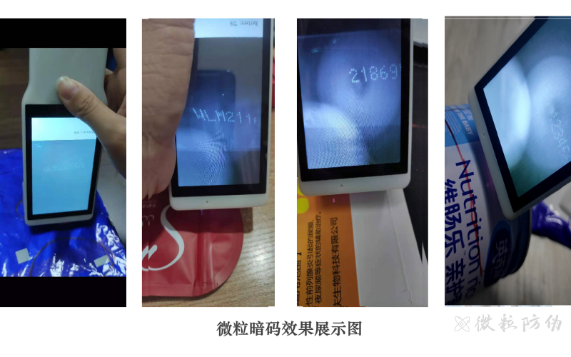 微粒暗碼條煙隱形碼追溯技術(shù)，明暗碼結(jié)合解決竄貨難題